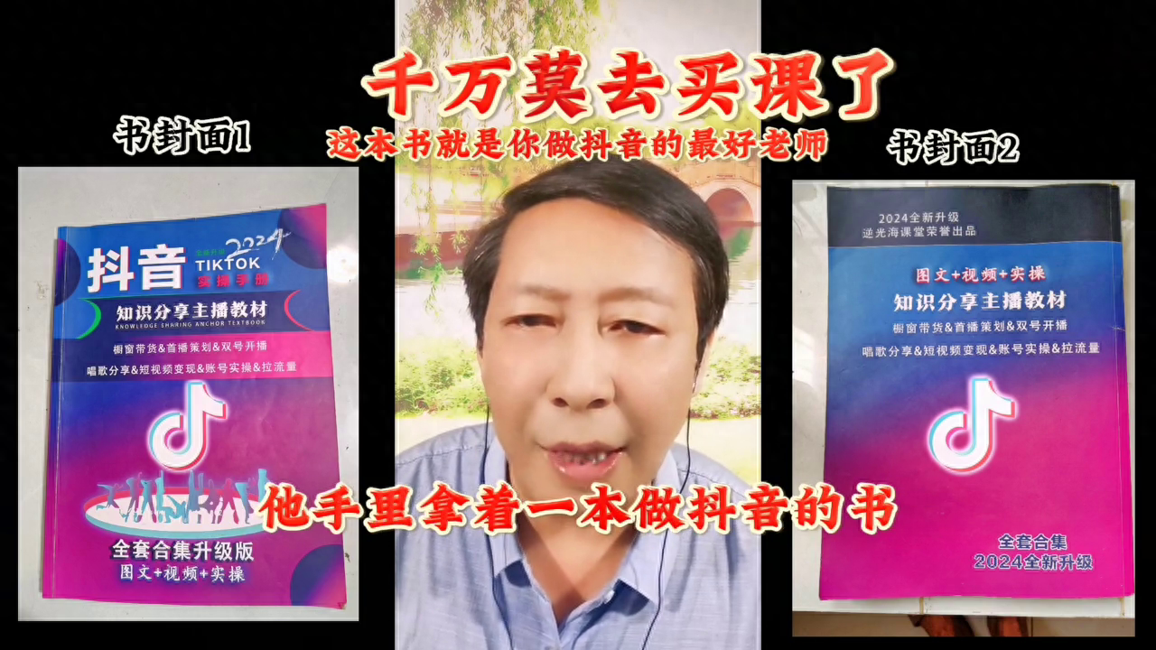 我想學抖音賺錢有高手帶嗎_學抖音可賺錢是真的嗎_抖音上賺錢真的那么簡單嗎