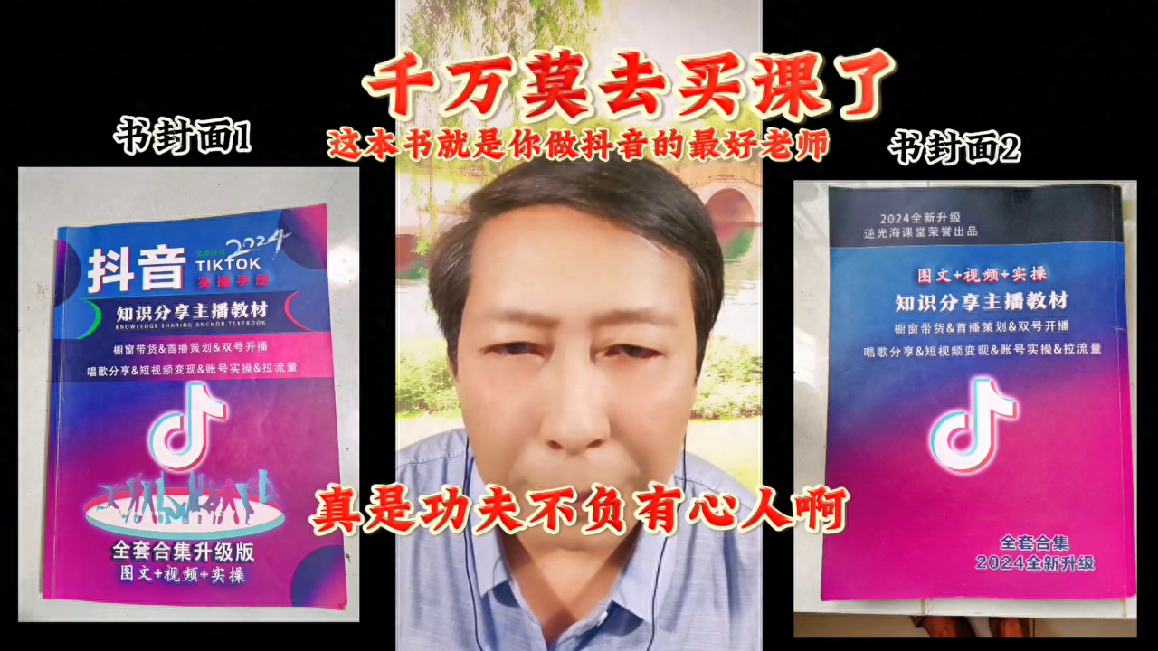 抖音上賺錢真的那么簡單嗎_學抖音可賺錢是真的嗎_我想學抖音賺錢有高手帶嗎