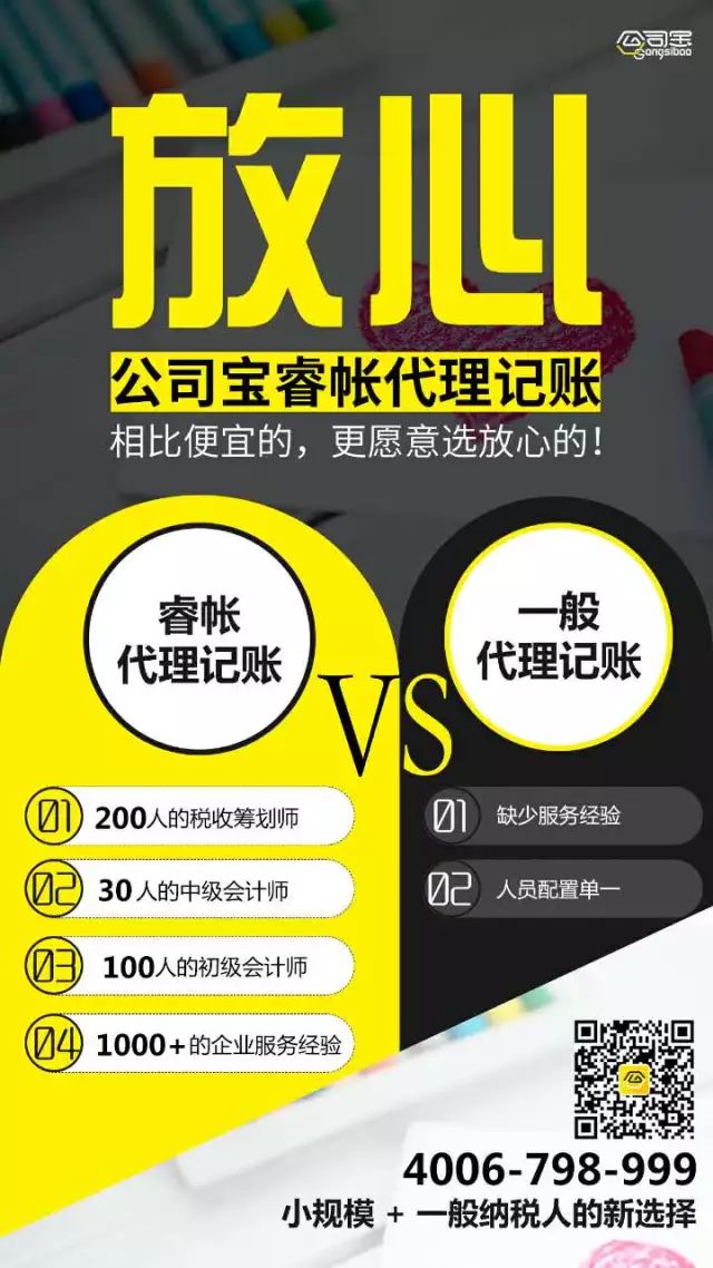 上海代理記賬服務(wù)機構(gòu)_上海記賬公司_上海記賬代理