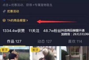 抖音櫥窗賺錢嗎_抖音櫥窗賺錢要交稅嗎_抖音櫥窗賺錢還是抖音小店賺錢