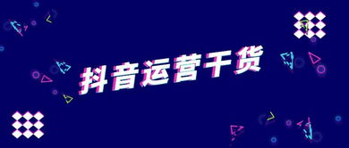抖音櫥窗賺錢嗎_抖音櫥窗賺錢還是抖音小店賺錢_抖音櫥窗賺錢要交稅嗎
