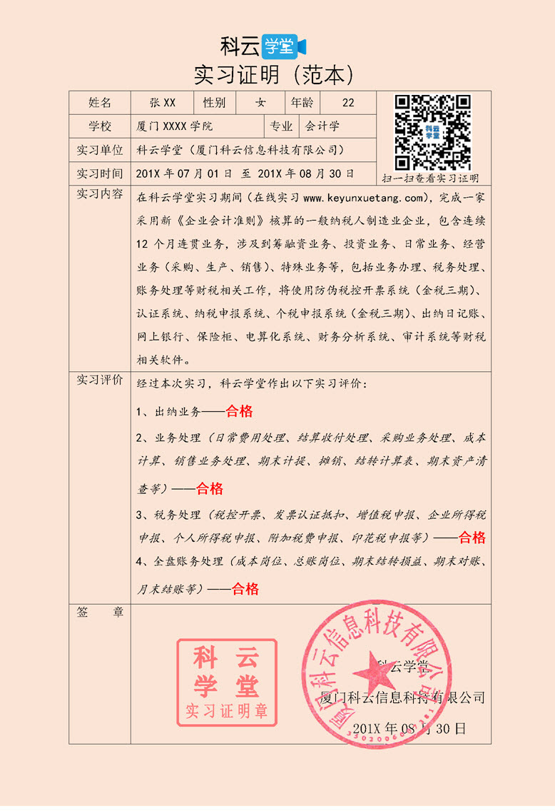 代理記賬公司應(yīng)聘都考試什么_應(yīng)聘代理記賬公司的條件_代理記賬公司入職考試