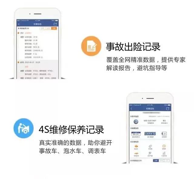 買二手車查保險記錄怎么查_查保險記錄二手買車能查到嗎_查保險記錄二手買車的軟件