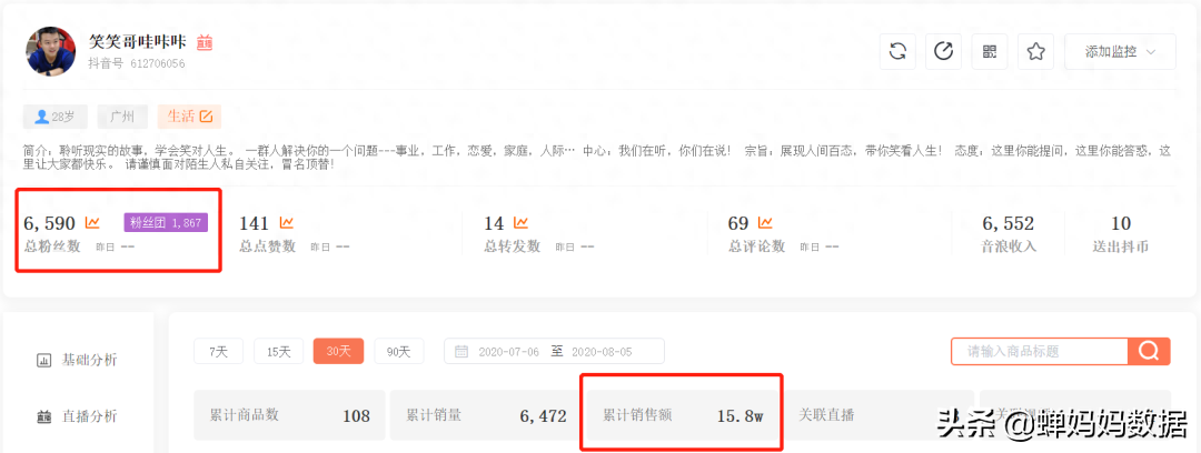 抖音直播賺的錢怎么算_199看抖音直播賺錢是真的嗎_抖音直播掙多少錢看哪里