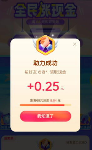 抖音里的賺錢app是怎么回事_抖音賺錢軟件下載安卓_抖音極速版賺錢是真的嗎安全嗎