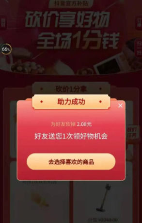 抖音里的賺錢app是怎么回事_抖音賺錢軟件下載安卓_抖音極速版賺錢是真的嗎安全嗎