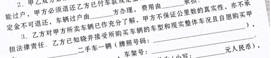 買賣合同二手車合同_合同二手寫車購買有效嗎_二手車購買合同怎么寫