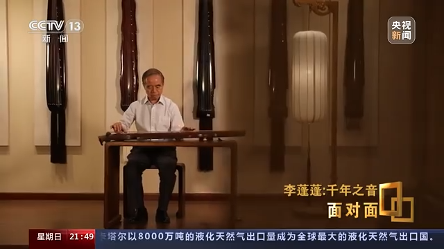 古琴名曲《高山流水》_高山流水古琴曲視頻欣賞_高山流水古琴獨(dú)奏視頻