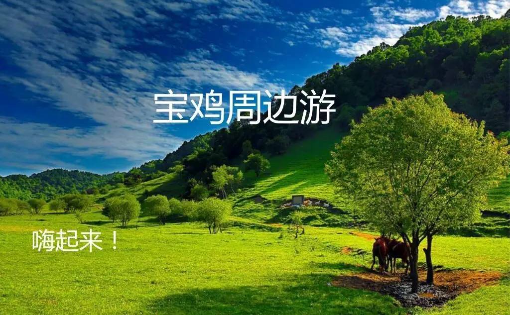 關山湖風景區游玩攻略_關山湖風景區游玩攻略_關山湖風景區游玩攻略