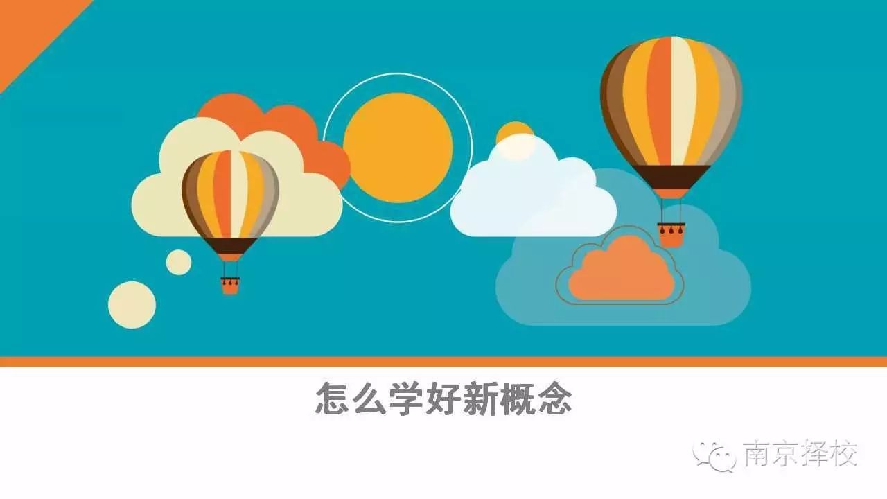 新英語概念課文_新概念英語的概念_新概念英語怎么樣