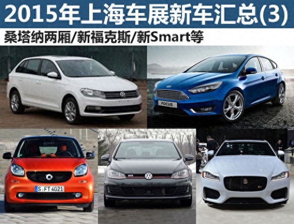 新車錢桑塔納值得買嗎_新車桑塔納多少錢_提車桑塔納