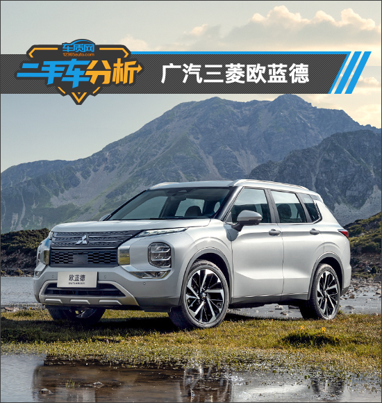 18年歐藍(lán)德二手車多少錢_二手歐藍(lán)德買哪一年好_二手歐藍(lán)德怎么樣值得買嗎