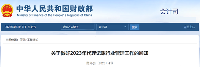 代理記賬代辦_代理記賬手續_代辦記賬公司是干嘛的