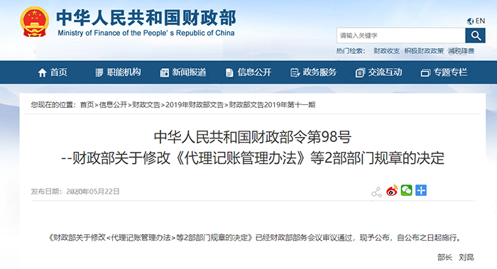 代理記賬手續_代理記賬代辦_代辦記賬公司是干嘛的