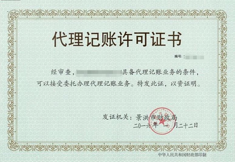代理記賬手續_代辦記賬公司是干嘛的_代理記賬代辦