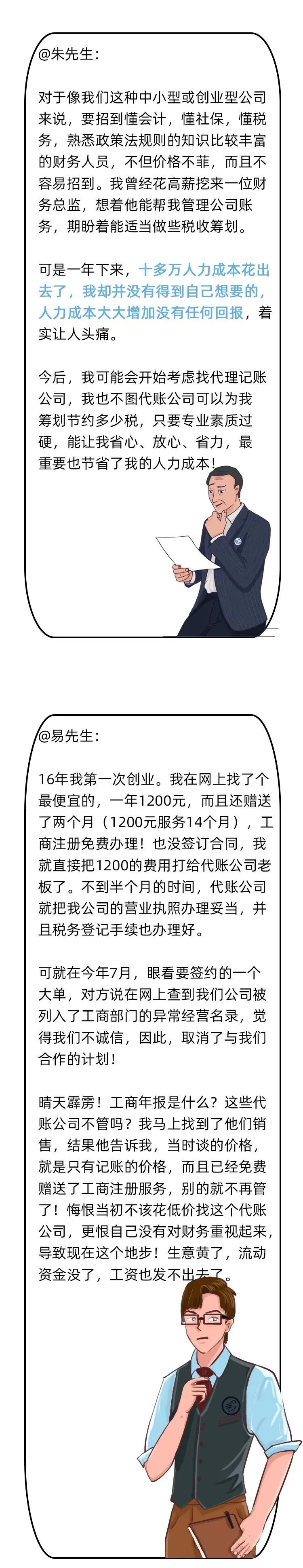 代理記賬代辦_代理記賬手續_代辦記賬公司是干嘛的