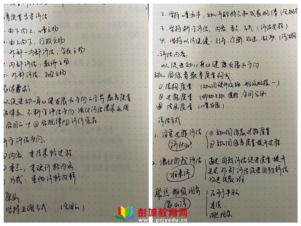 培訓質量心得體會怎么寫才最好_評價培訓心得_幼兒園教育質量評估指南培訓心得體會