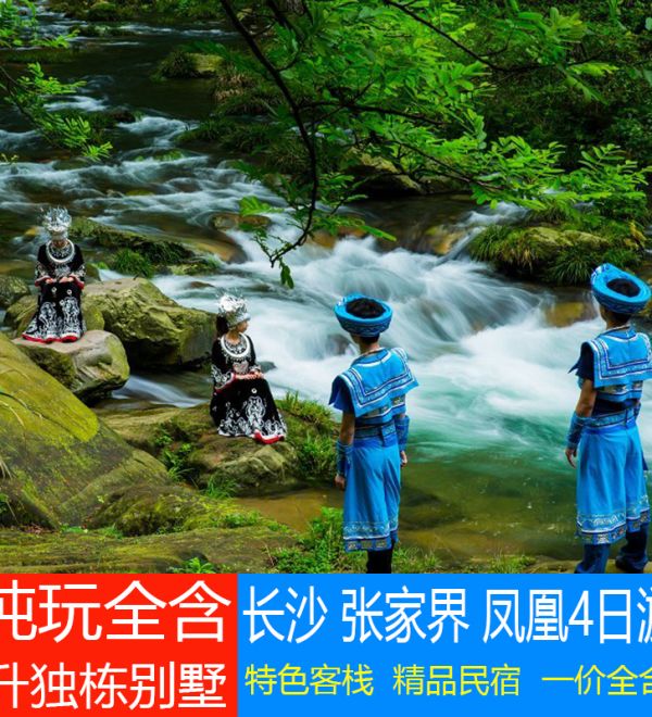 云南攻略夜旅游六天多少錢_云南6天5夜游多少錢_云南六天五夜旅游攻略