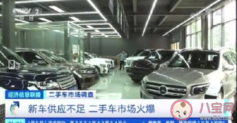 新車供應不足二手車火爆 買二手車要注意些什么