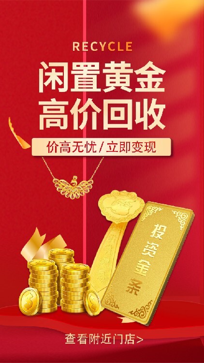 回收黃金有哪些正規的地方_回收黃金知乎_哪里回收黃金靠譜