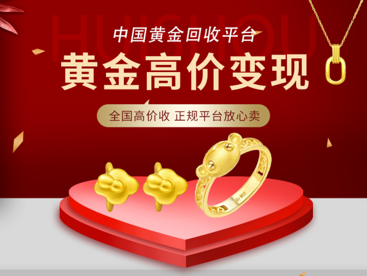 回收黃金有哪些正規的地方_回收黃金知乎_哪里回收黃金靠譜