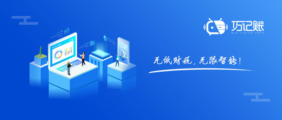 阿里云代理記賬_阿里云記賬和普通會計什么區別_阿里云記賬軟件