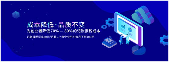 阿里云記賬軟件_阿里云記賬和普通會計什么區別_阿里云代理記賬