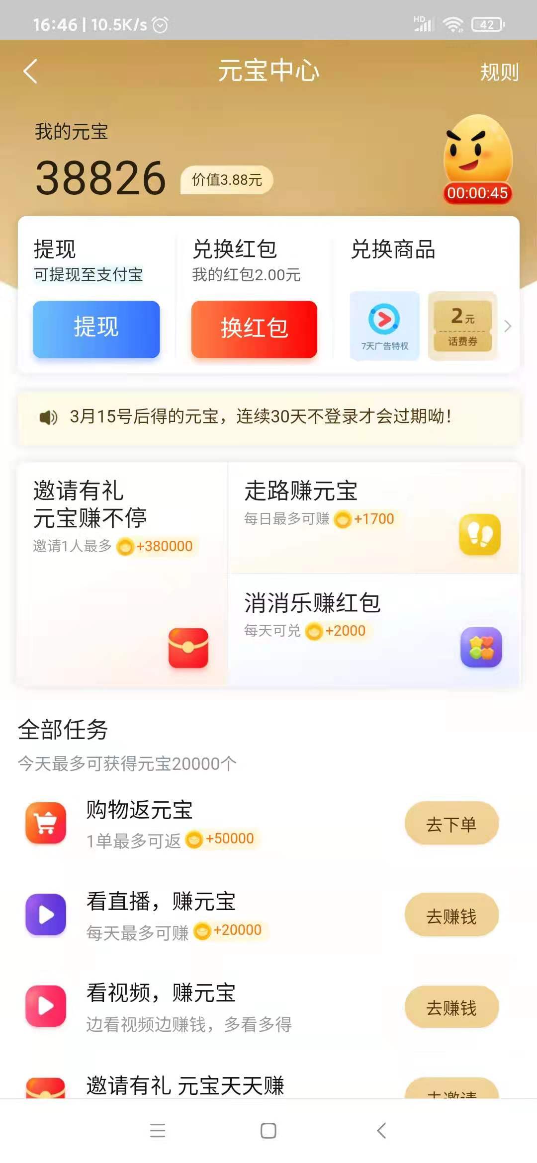 抖音粉絲可以賺錢_抖音靠粉絲怎樣賺錢_抖音里粉絲多就能賺錢嗎