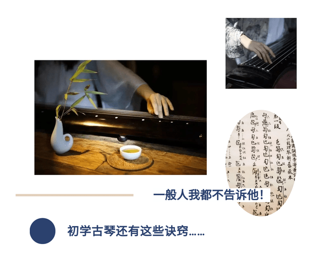 自學古琴可以入手嗎_古琴可以自學嗎_自學古琴可以嗎