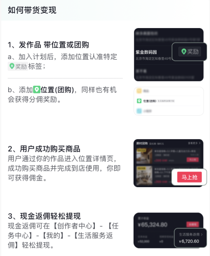 抖音做團購達人賺錢嗎_抖音做團購達人賺錢嗎_抖音做團購達人賺錢嗎