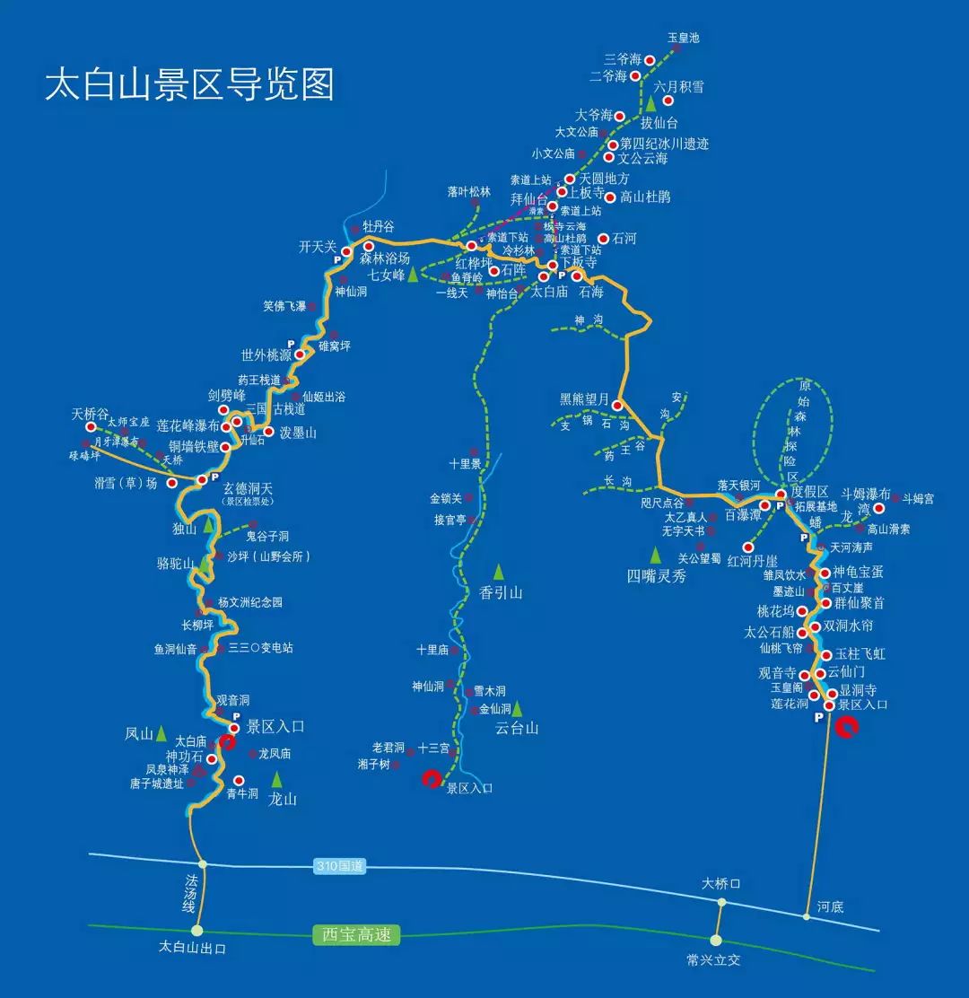 寶雞太白山旅游攻略一日游_寶雞太白山一日游_寶雞太白山旅游攻略兩日游