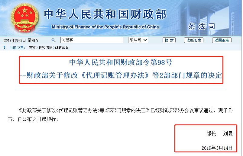 兼職記賬代理風(fēng)險(xiǎn)個(gè)人有責(zé)任嗎_兼職代理記賬會(huì)計(jì)有誠信_(tái)個(gè)人兼職代理記賬有風(fēng)險(xiǎn)嗎