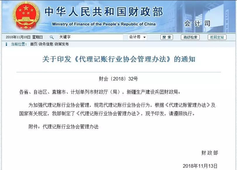 兼職代理記賬會(huì)計(jì)有誠信_(tái)兼職記賬代理風(fēng)險(xiǎn)個(gè)人有責(zé)任嗎_個(gè)人兼職代理記賬有風(fēng)險(xiǎn)嗎