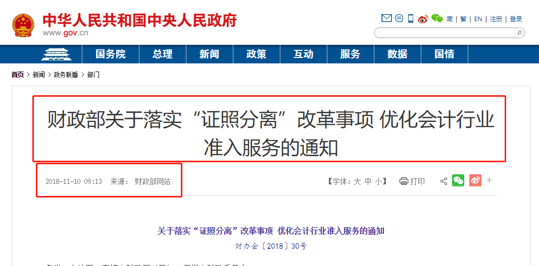 兼職代理記賬會(huì)計(jì)有誠信_(tái)兼職記賬代理風(fēng)險(xiǎn)個(gè)人有責(zé)任嗎_個(gè)人兼職代理記賬有風(fēng)險(xiǎn)嗎