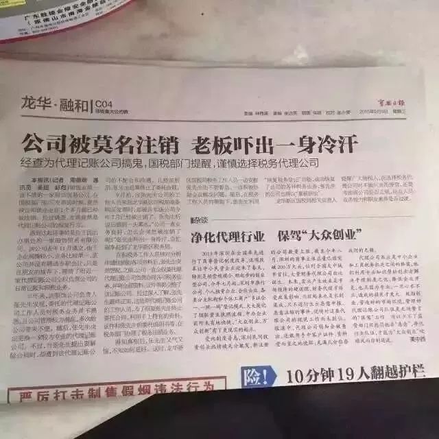 個人兼職代理記賬有風(fēng)險嗎_兼職代理記賬會計有誠信_兼職記賬代理風(fēng)險個人有責(zé)任嗎
