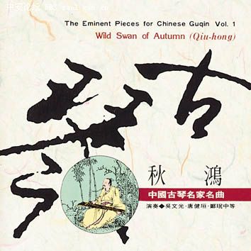 古琴名曲欣賞音樂的感受_古琴名曲欣賞音樂視頻_古琴音樂欣賞名曲十首