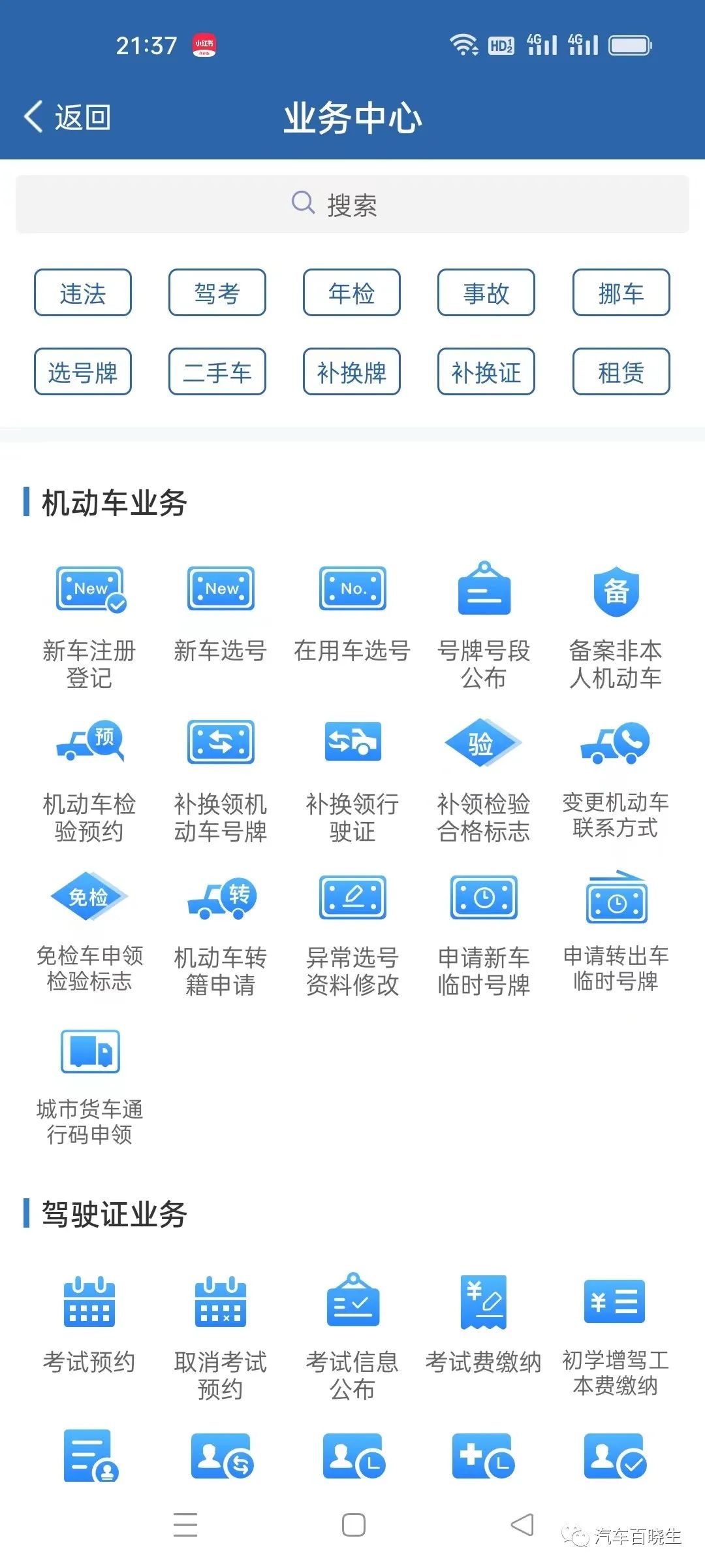 二手車檢測技巧視頻_如何檢查二手車的好壞_檢查二手車視頻教程