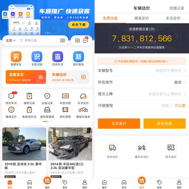 評估二手車的軟件_評估二手車收費標準_如何給二手車評估