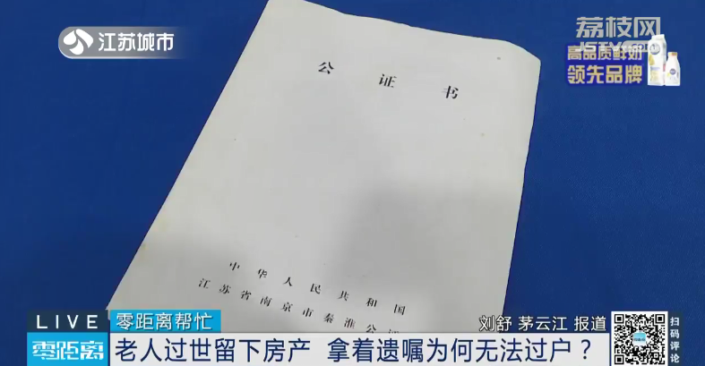 過戶手續遺囑房子需要有名字嗎_房子過戶有遺囑還需要什么手續_過戶手續遺囑房子需要有遺囑嗎
