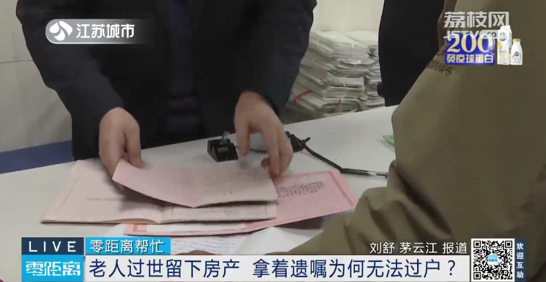 房子過戶有遺囑還需要什么手續_過戶手續遺囑房子需要有遺囑嗎_過戶手續遺囑房子需要有名字嗎