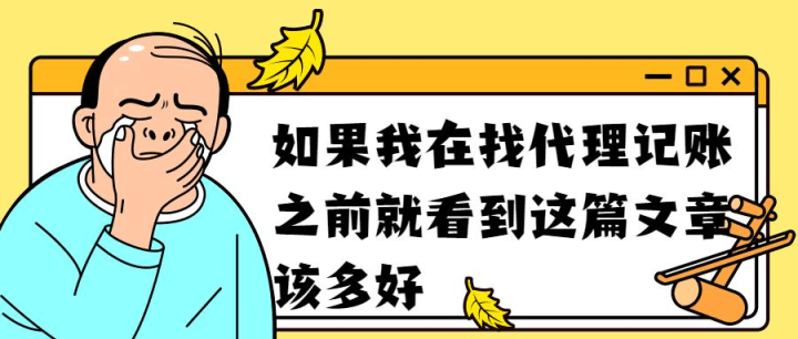 代理記賬公司如何收費_代理記賬公司收費表_記賬收費代理公司有哪些