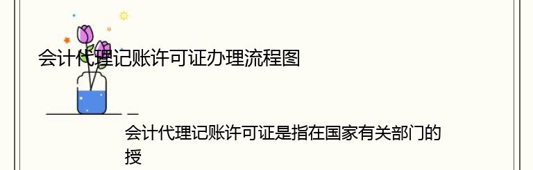 操作記賬代理流程怎么寫_記賬代理記賬_代理記賬操作流程