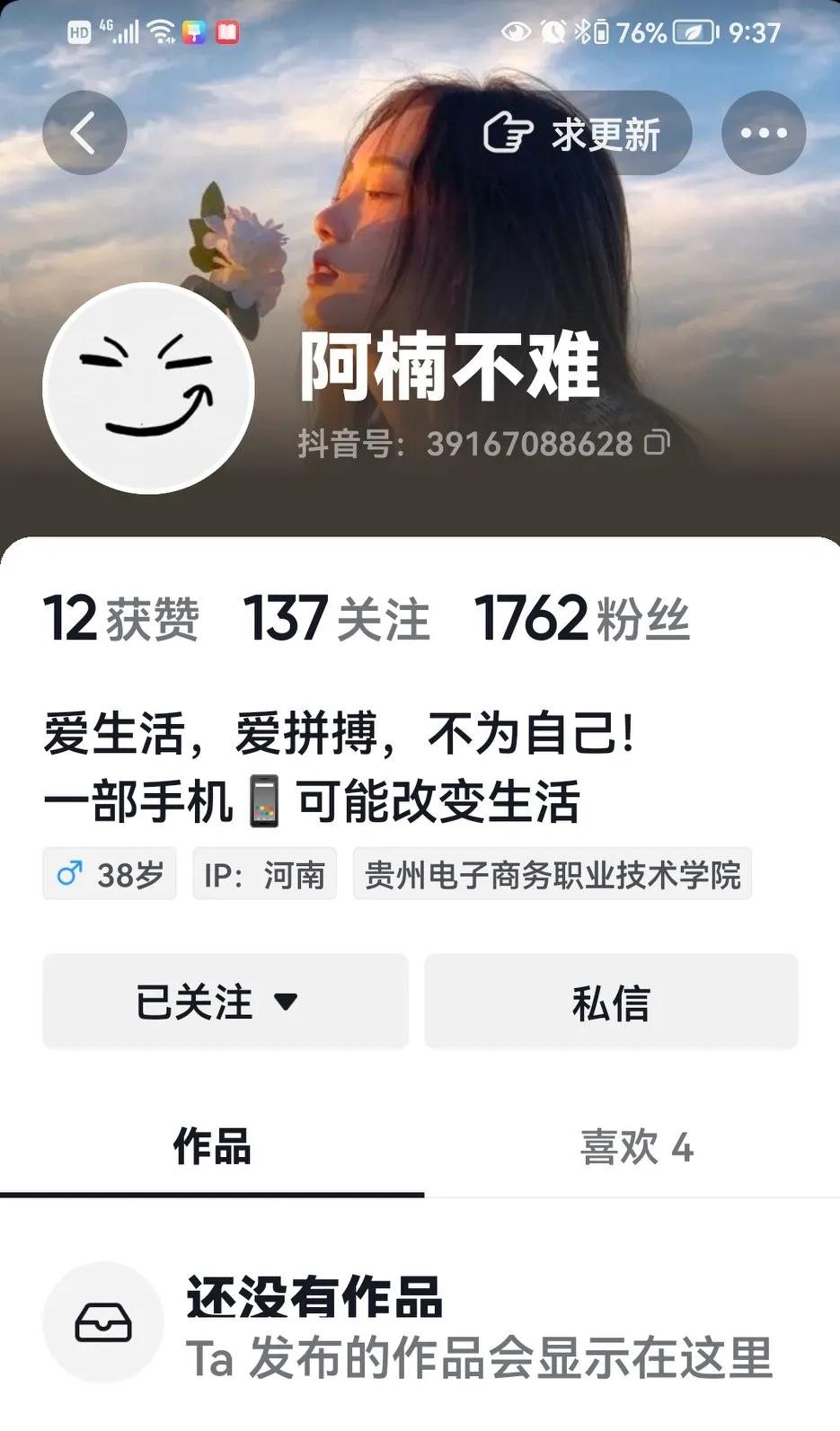抖音直播教你如何賺錢可信嗎_抖音直播靠什么賺錢呢_抖音北大博士教數學的視頻邱崇