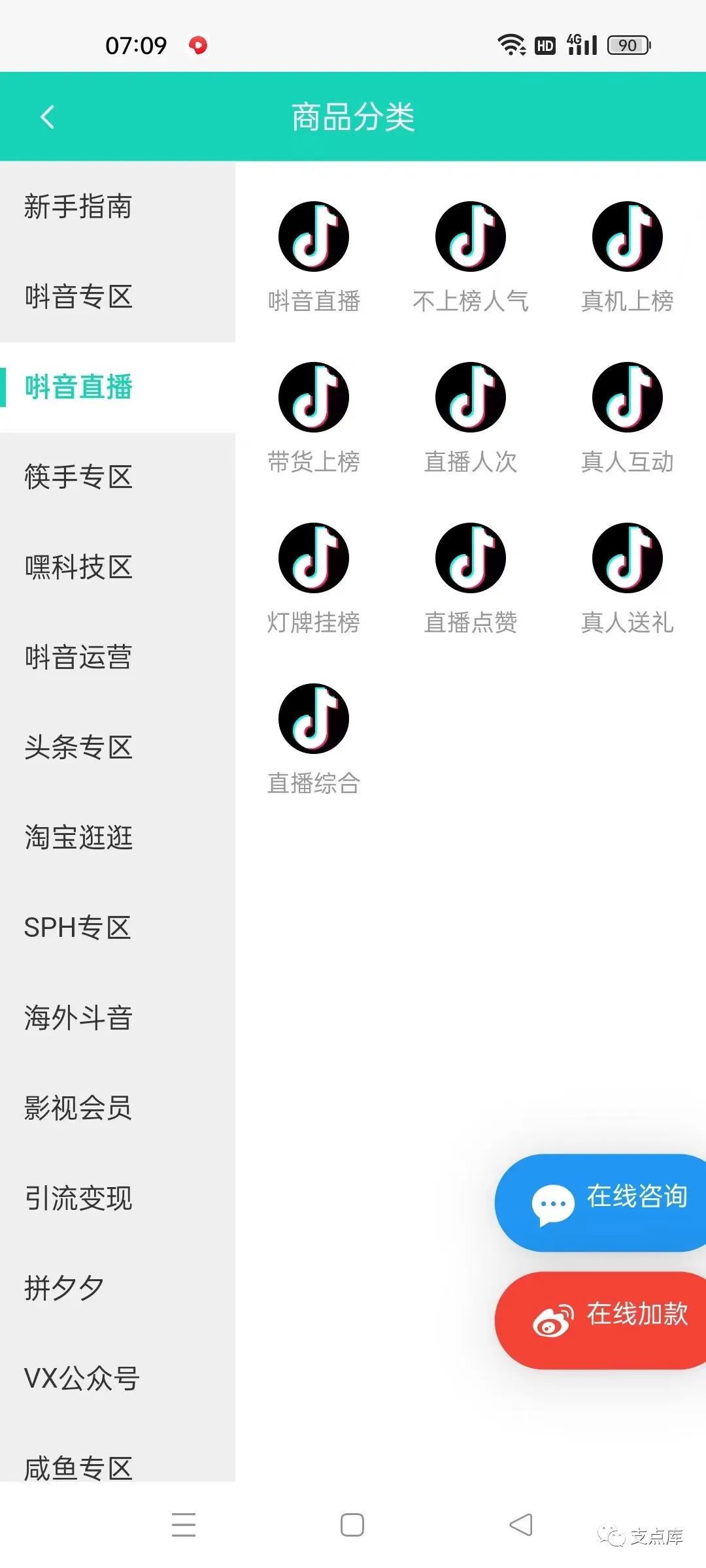 抖音直播點贊主播有錢賺嗎_抖音點贊直播能掙錢是真的嗎_抖音直播點贊賺錢嗎