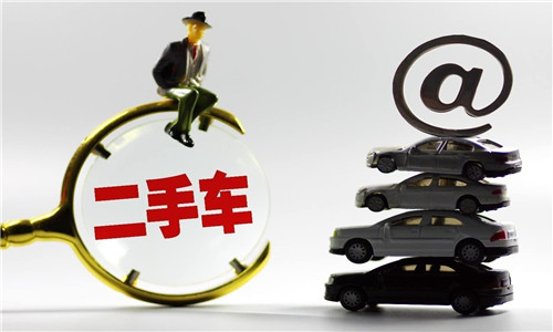 利潤賣二手車一般交多少稅_利潤賣二手車一般多少_賣二手車利潤一般多少