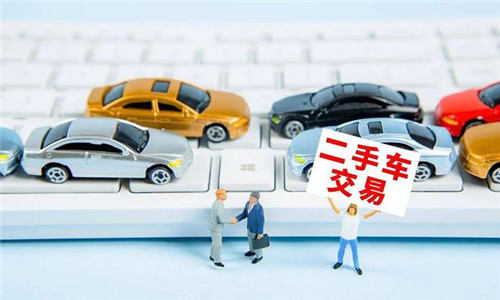利潤賣二手車一般多少_利潤賣二手車一般交多少稅_賣二手車利潤一般多少