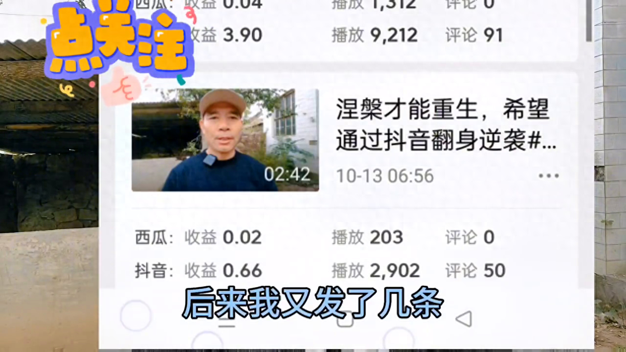 抖音發視頻賺錢怎么操作_抖音發短視頻賺錢_發抖音視頻掙錢