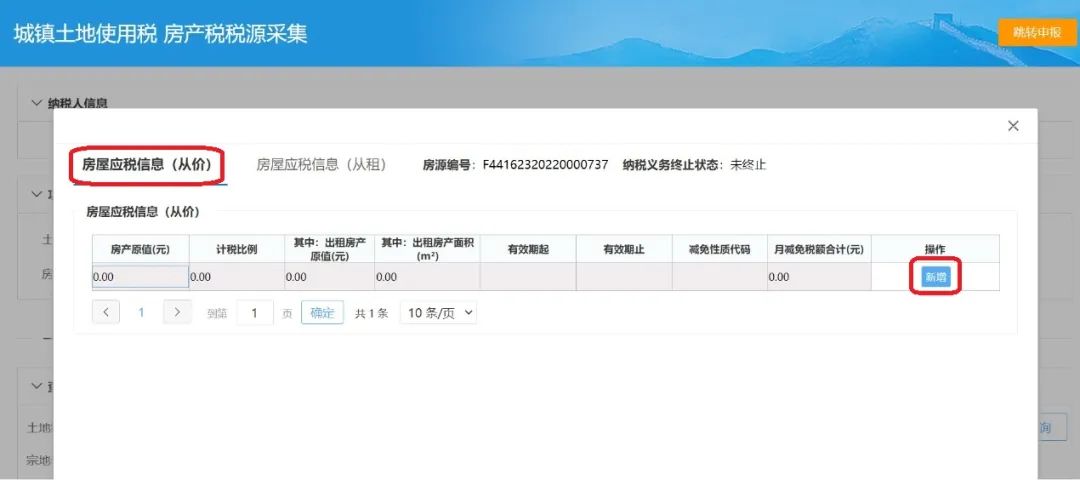 出租房產(chǎn)原值是什么意思_出租房產(chǎn)原值是什么_出租房產(chǎn)原值是什么科目