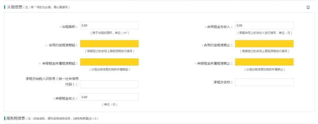出租房產(chǎn)原值是什么科目_出租房產(chǎn)原值是什么意思_出租房產(chǎn)原值是什么