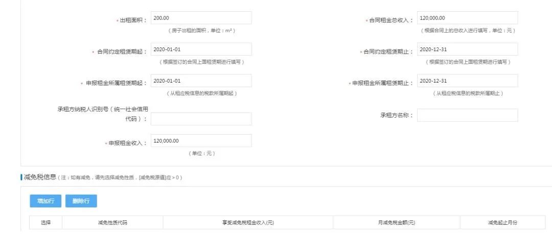 出租房產(chǎn)原值是什么_出租房產(chǎn)原值是什么科目_出租房產(chǎn)原值是什么意思